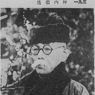 坪内逍遥の肖像写真